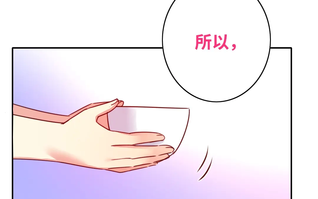 腹黑少爷小甜妻 第39话 我不要结婚 第23页