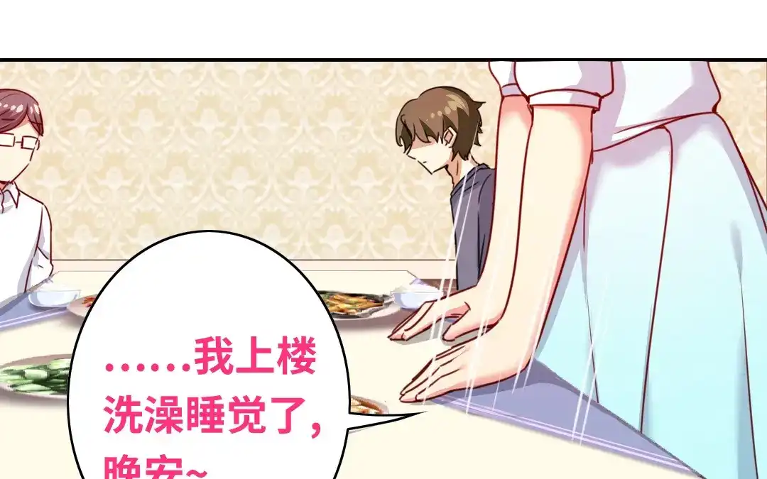 腹黑少爷小甜妻 第39话 我不要结婚 第28页