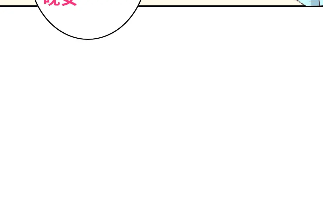 腹黑少爷小甜妻 第39话 我不要结婚 第29页