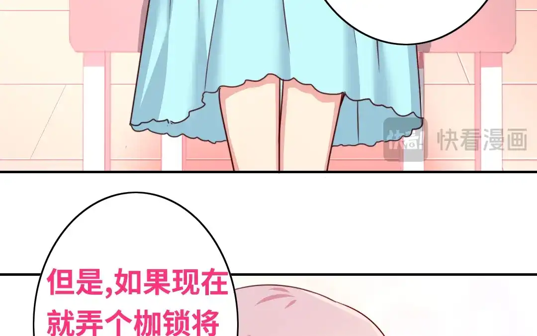 腹黑少爷小甜妻 第39话 我不要结婚 第12页