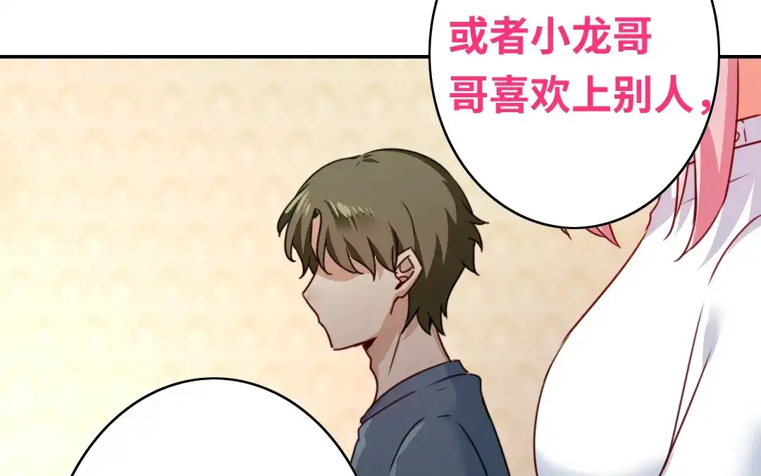 腹黑少爷小甜妻 第39话 我不要结婚 第14页