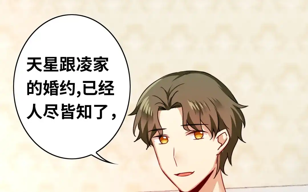 腹黑少爷小甜妻 第39话 我不要结婚 第1页
