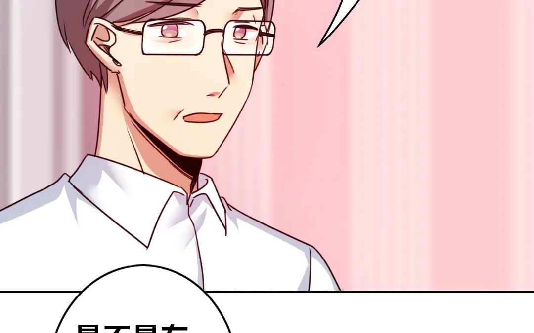 腹黑少爷小甜妻 第39话 我不要结婚 第49页