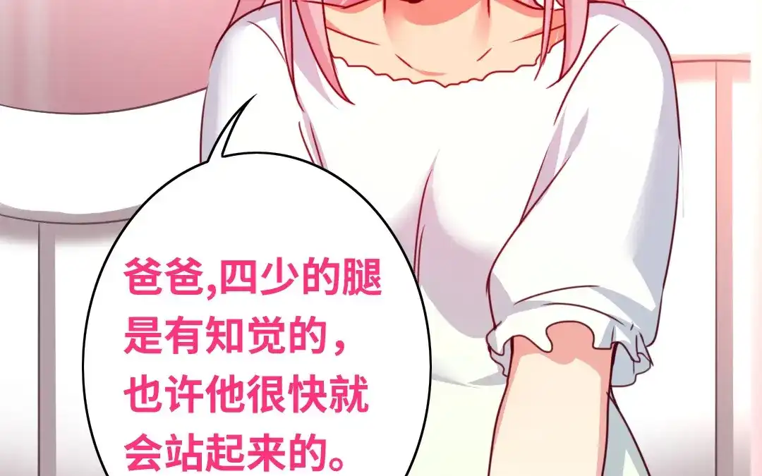 腹黑少爷小甜妻 第39话 我不要结婚 第57页