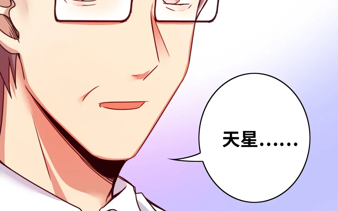 腹黑少爷小甜妻 第39话 我不要结婚 第59页