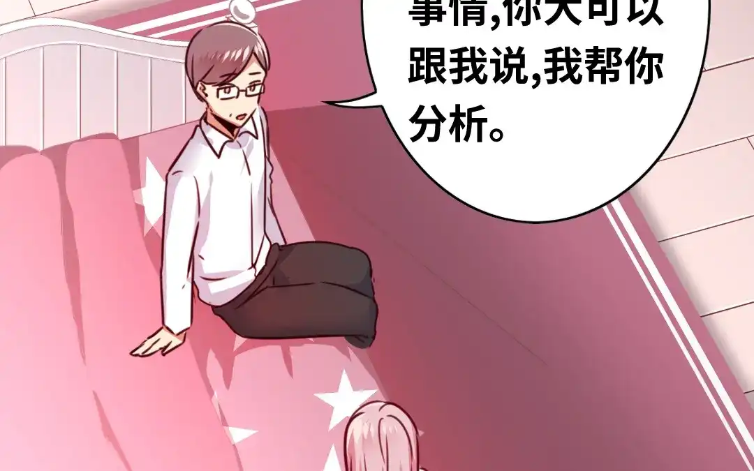 腹黑少爷小甜妻 第39话 我不要结婚 第53页