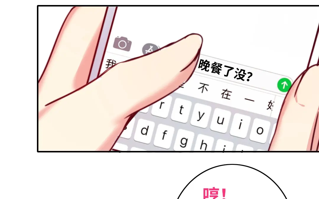 腹黑少爷小甜妻 第39话 我不要结婚 第37页