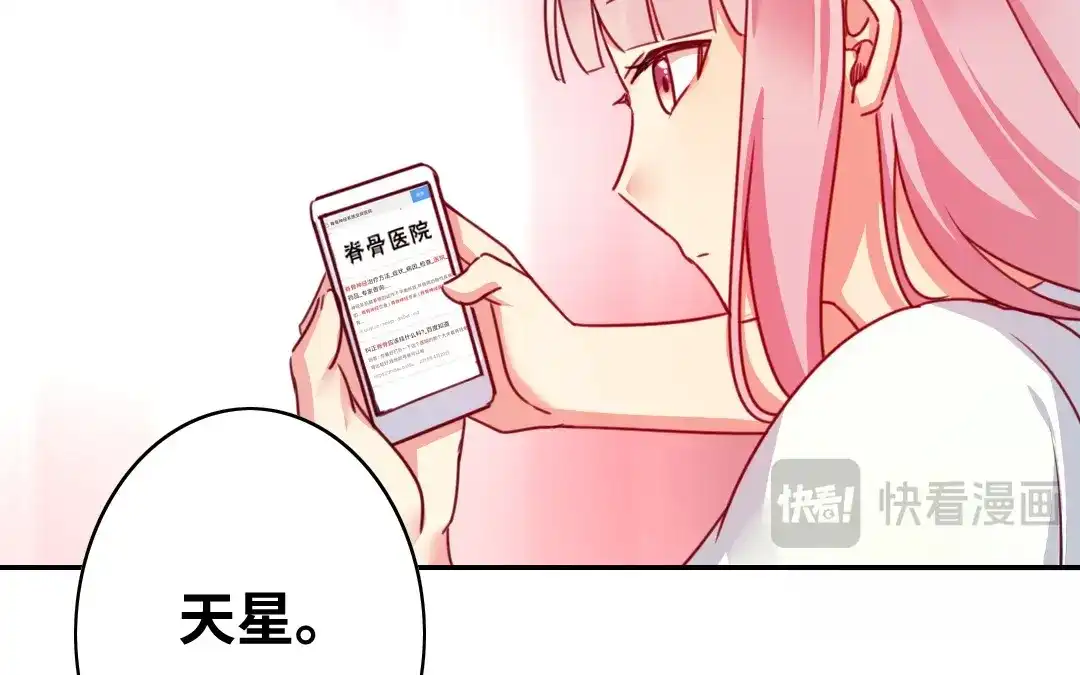 腹黑少爷小甜妻 第39话 我不要结婚 第40页