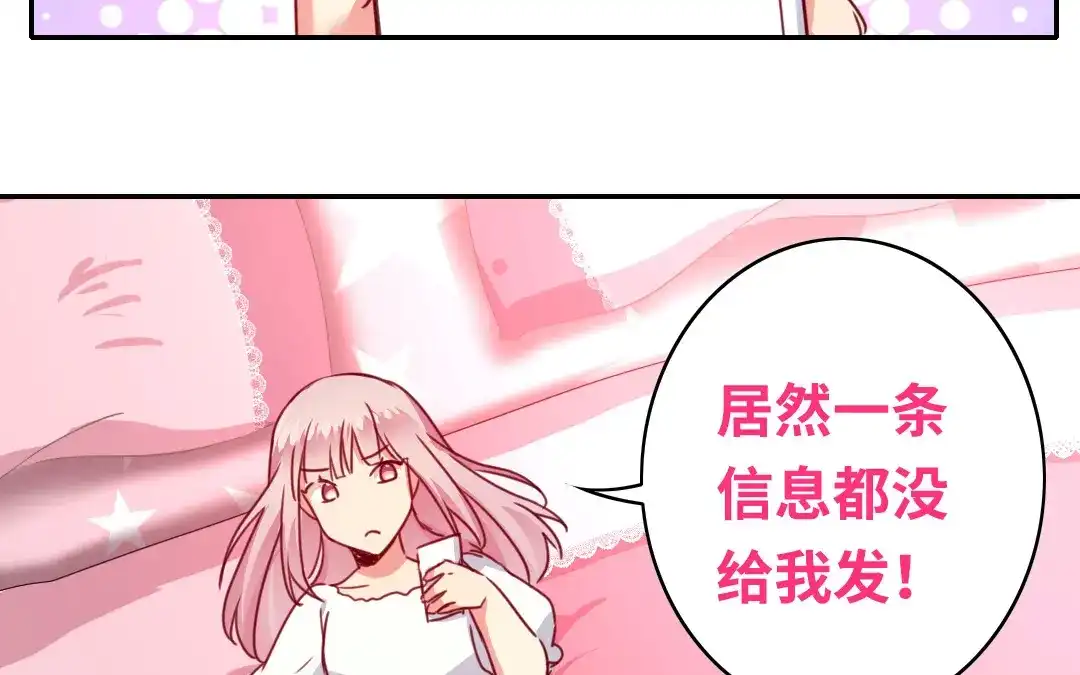 腹黑少爷小甜妻 第39话 我不要结婚 第34页