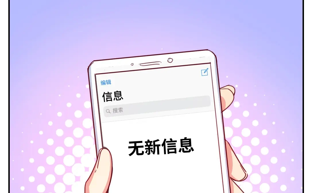 腹黑少爷小甜妻 第39话 我不要结婚 第33页