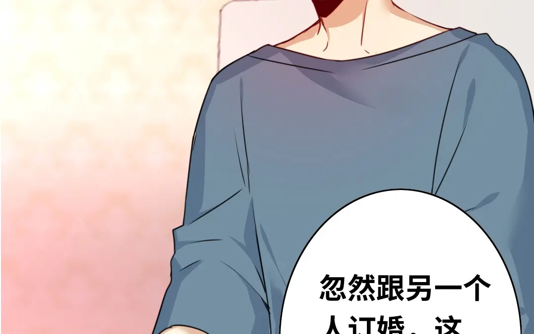 腹黑少爷小甜妻 第39话 我不要结婚 第2页