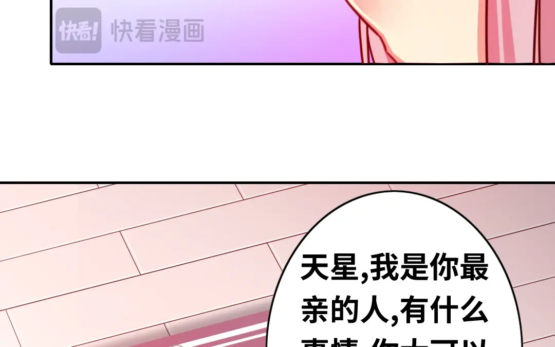 腹黑少爷小甜妻 第39话 我不要结婚 第52页