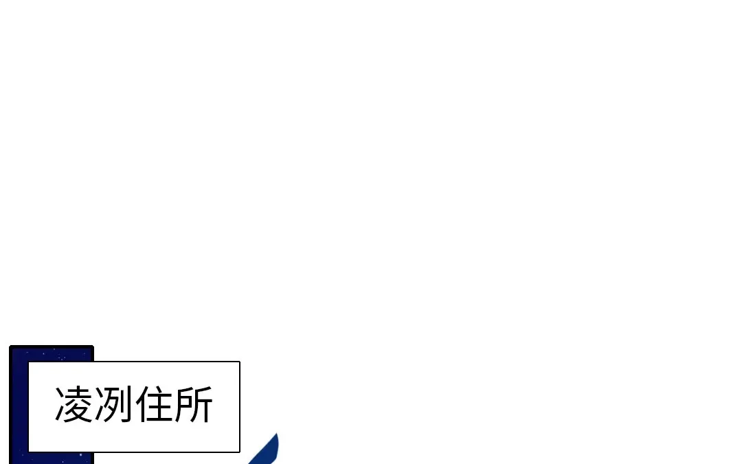 腹黑少爷小甜妻 第3话 试探 第84页