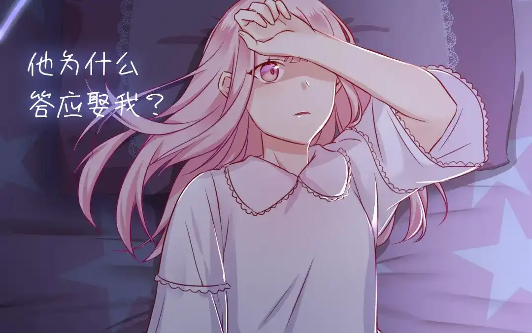 腹黑少爷小甜妻 第3话 试探 第76页