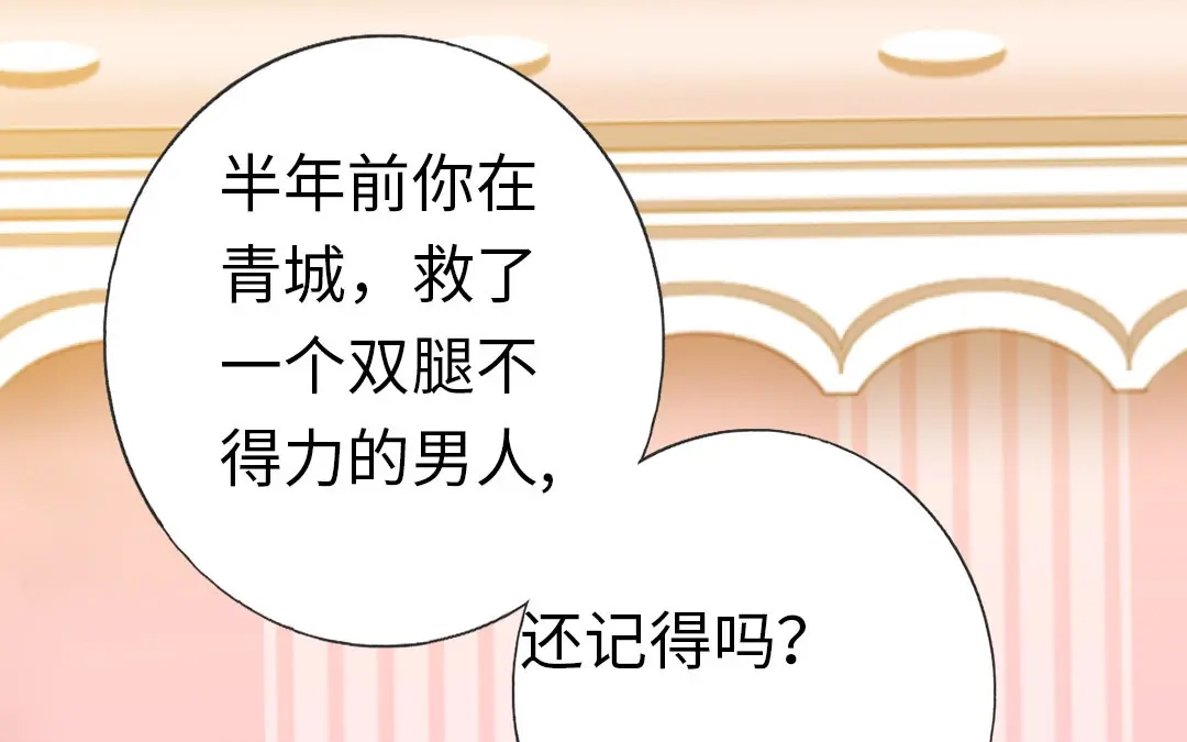 腹黑少爷小甜妻 第3话 试探 第19页