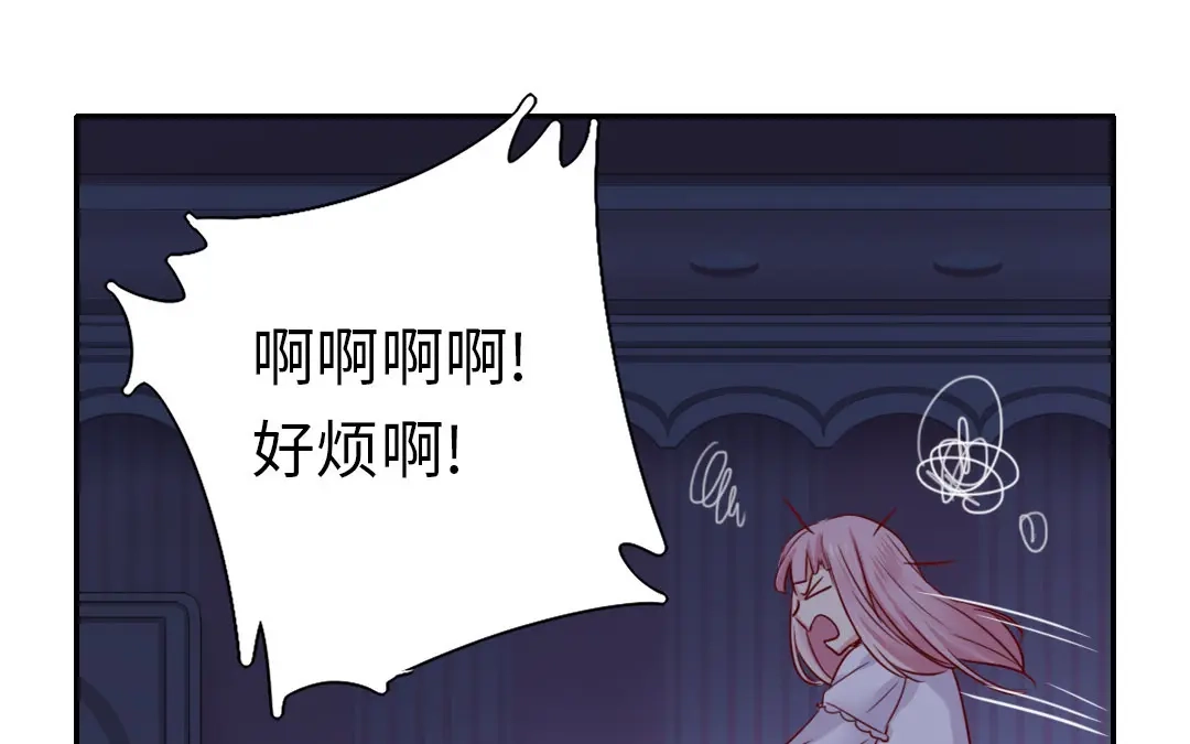 腹黑少爷小甜妻 第3话 试探 第79页