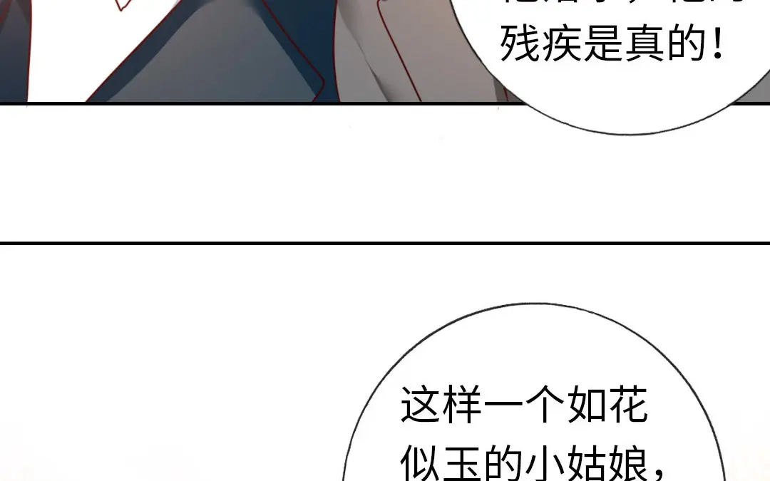 腹黑少爷小甜妻 第3话 试探 第31页