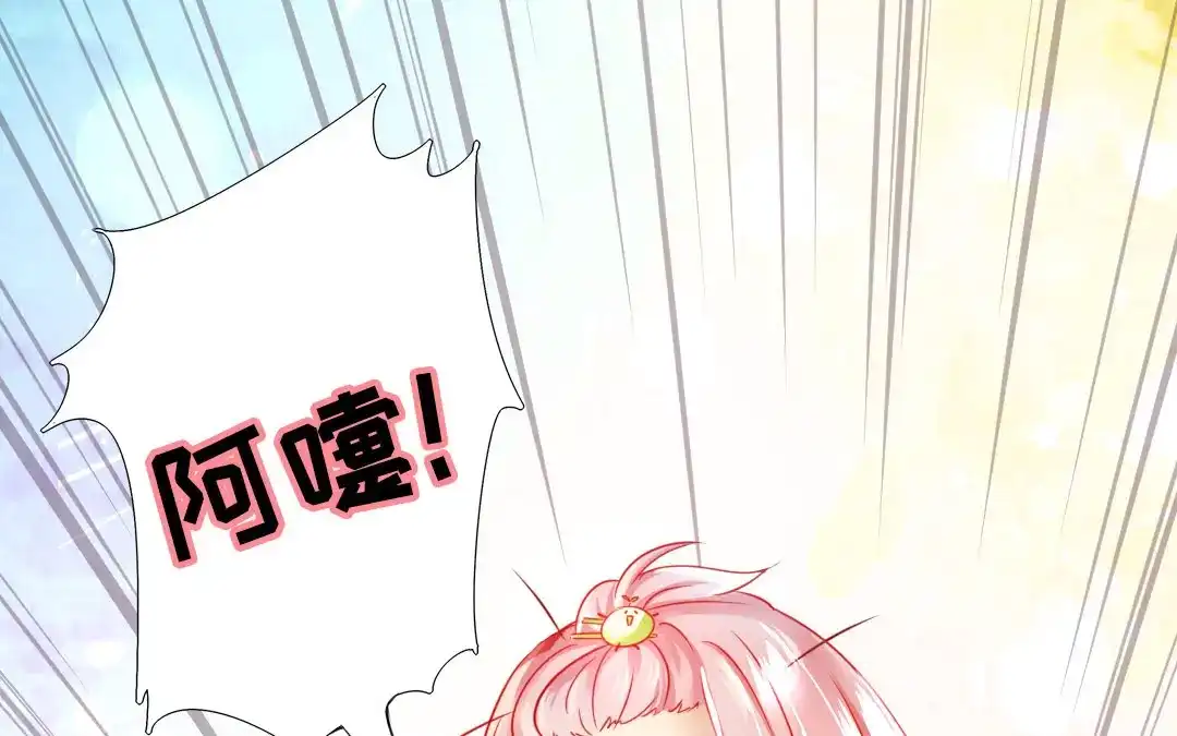 腹黑少爷小甜妻 第3话 试探 第4页