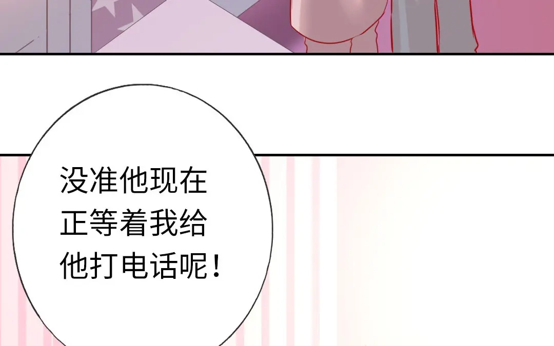 腹黑少爷小甜妻 第3话 试探 第55页