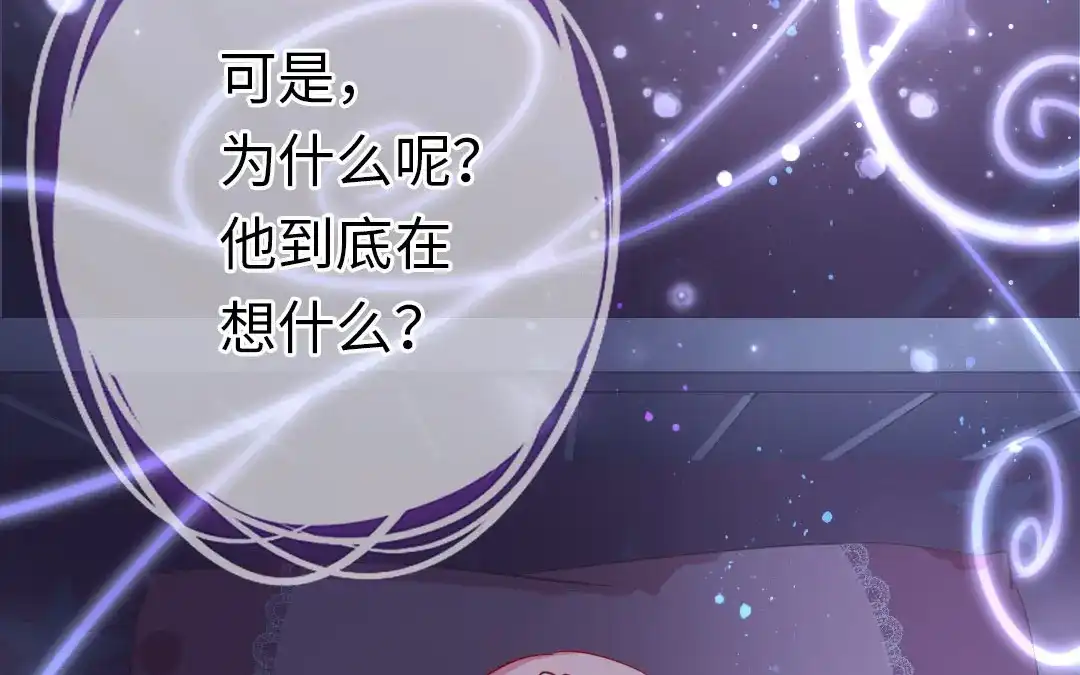 腹黑少爷小甜妻 第3话 试探 第75页