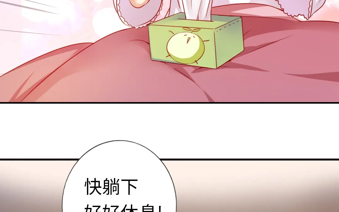 腹黑少爷小甜妻 第3话 试探 第6页