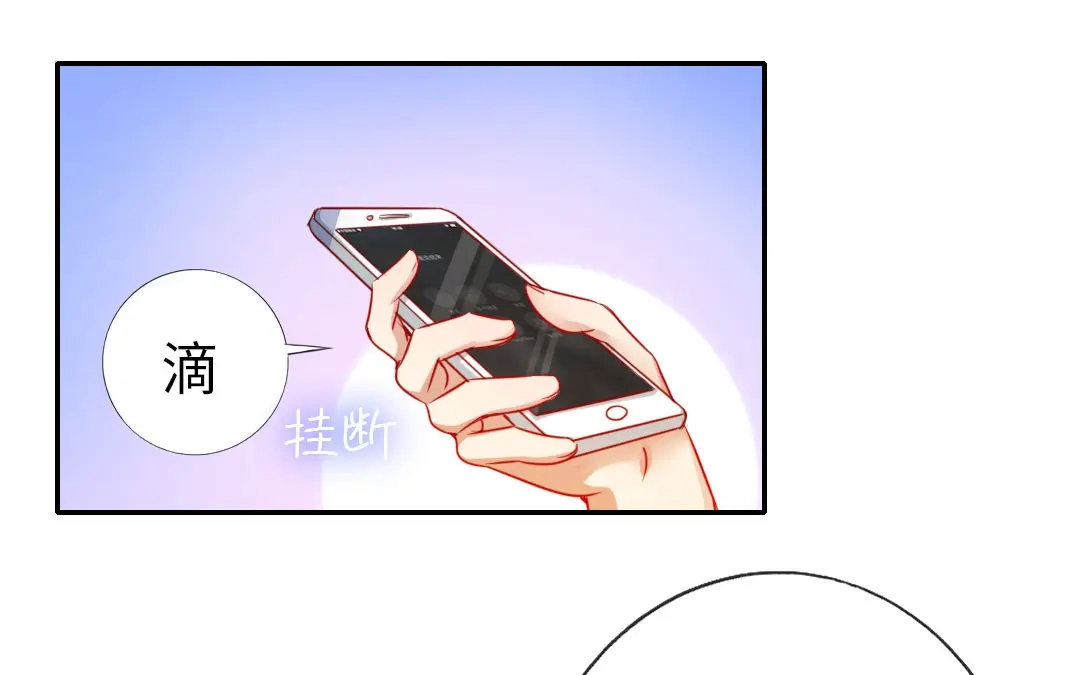腹黑少爷小甜妻 第3话 试探 第64页
