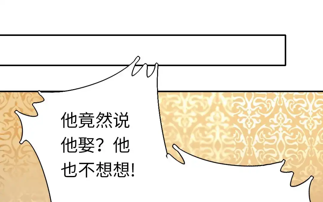 腹黑少爷小甜妻 第3话 试探 第27页