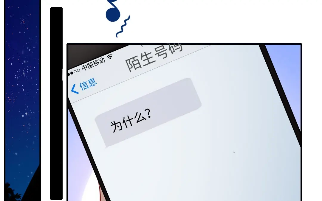 腹黑少爷小甜妻 第3话 试探 第85页