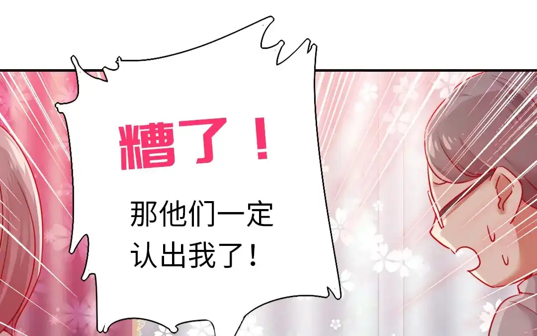 腹黑少爷小甜妻 第3话 试探 第49页
