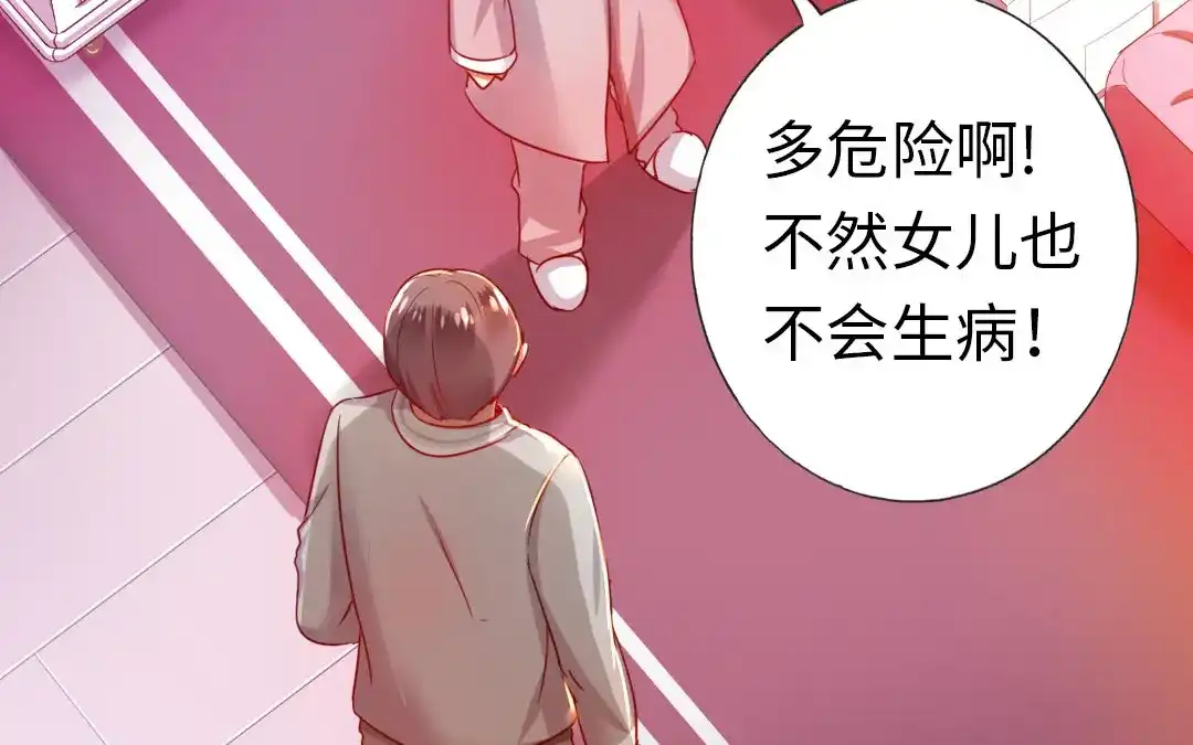 腹黑少爷小甜妻 第3话 试探 第11页