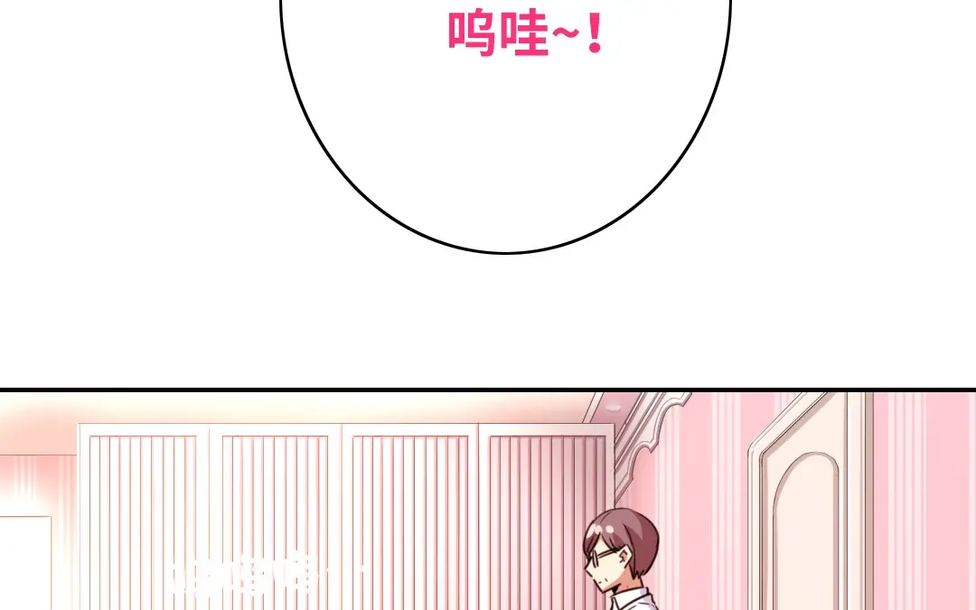 腹黑少爷小甜妻 第40话 父母之命 第25页
