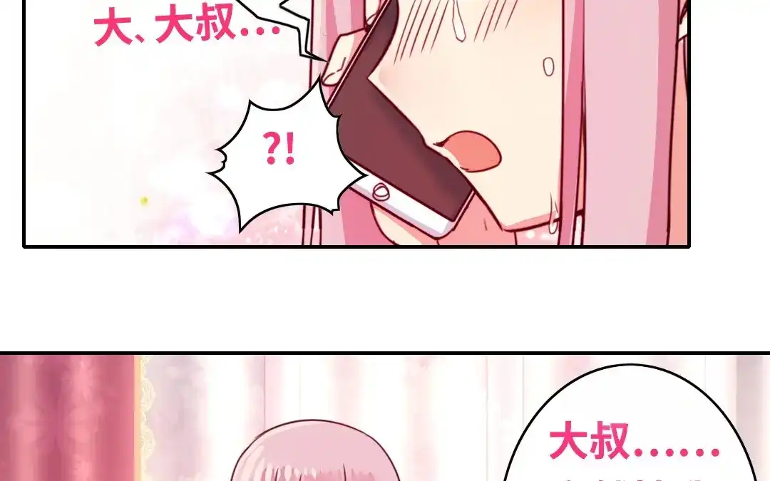 腹黑少爷小甜妻 第40话 父母之命 第50页