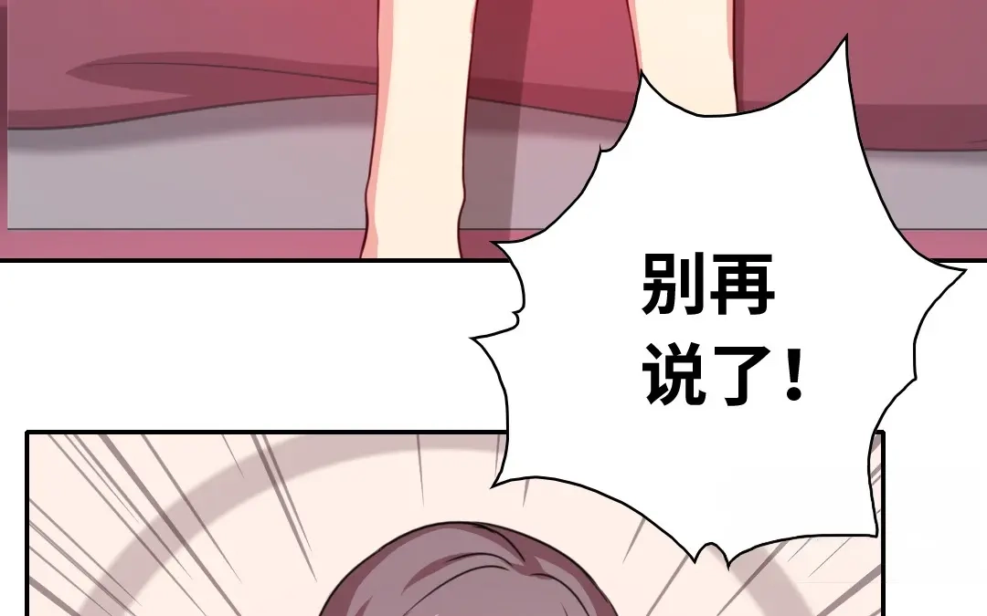 腹黑少爷小甜妻 第40话 父母之命 第20页