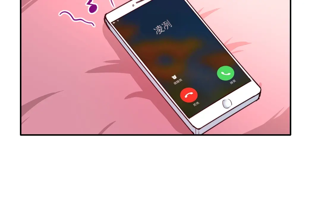 腹黑少爷小甜妻 第40话 父母之命 第44页