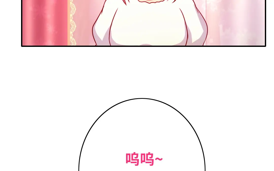 腹黑少爷小甜妻 第40话 父母之命 第24页