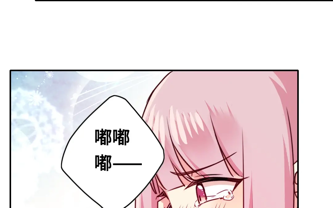 腹黑少爷小甜妻 第40话 父母之命 第49页