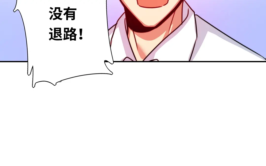腹黑少爷小甜妻 第40话 父母之命 第35页