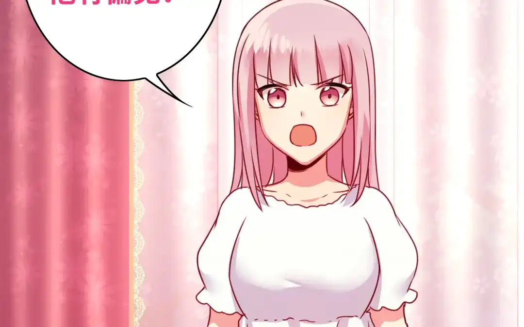 腹黑少爷小甜妻 第40话 父母之命 第18页