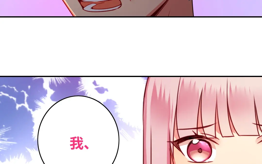 腹黑少爷小甜妻 第40话 父母之命 第12页