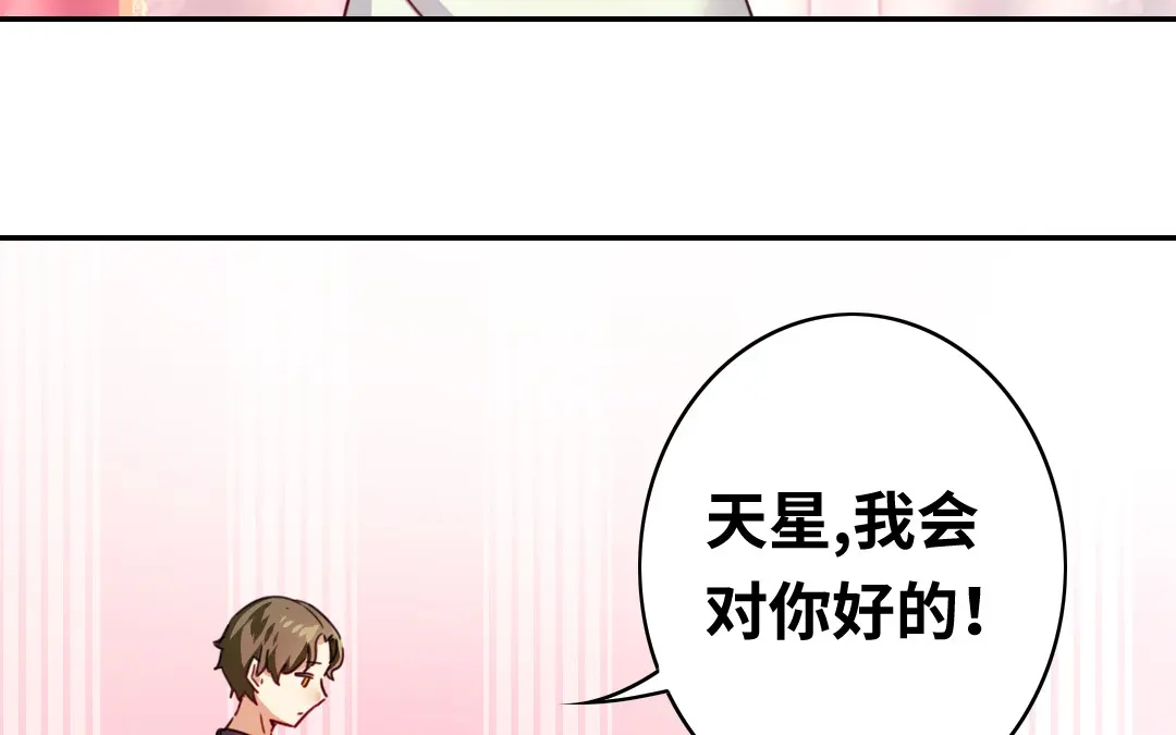 腹黑少爷小甜妻 第40话 父母之命 第38页