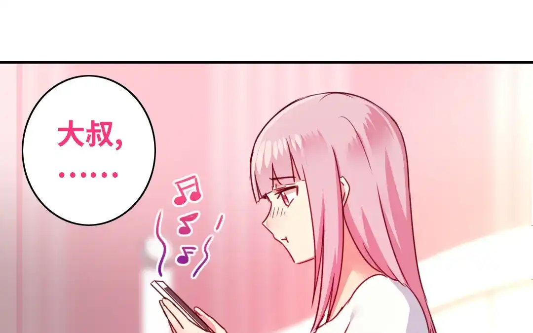 腹黑少爷小甜妻 第40话 父母之命 第46页