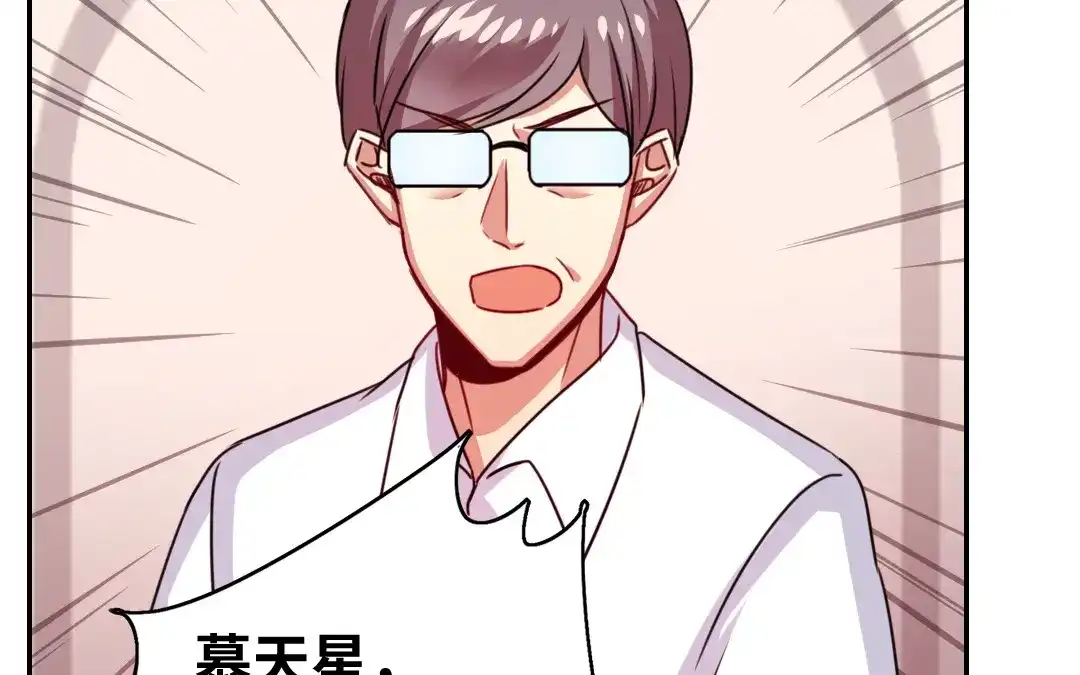 腹黑少爷小甜妻 第40话 父母之命 第21页
