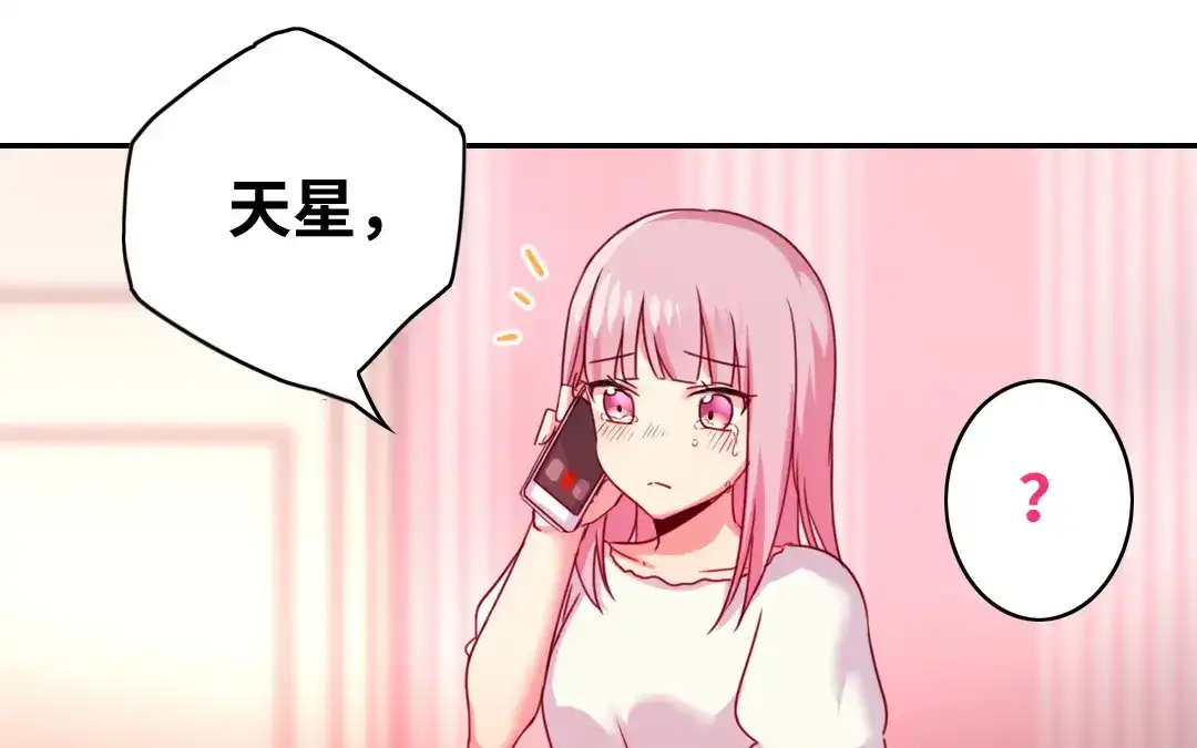 腹黑少爷小甜妻 第40话 父母之命 第58页