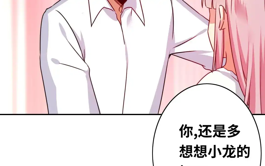 腹黑少爷小甜妻 第40话 父母之命 第2页