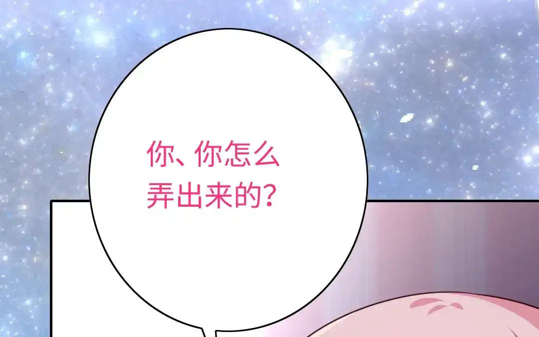 腹黑少爷小甜妻 第41话 大声宣告我爱你 第12页