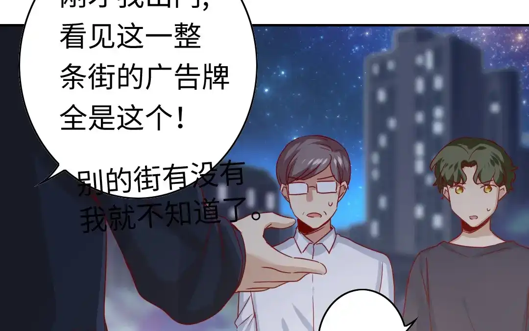 腹黑少爷小甜妻 第41话 大声宣告我爱你 第52页