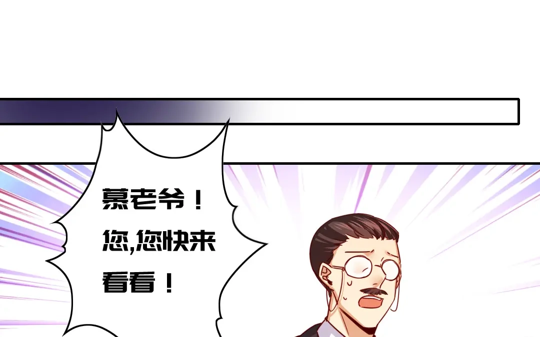腹黑少爷小甜妻 第41话 大声宣告我爱你 第33页