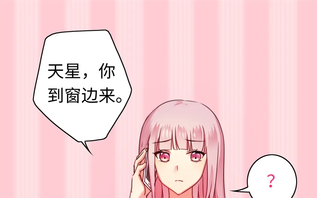 腹黑少爷小甜妻 第41话 大声宣告我爱你 第1页