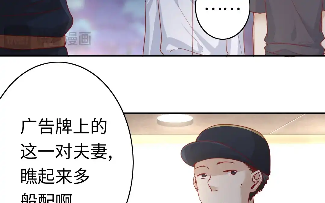 腹黑少爷小甜妻 第41话 大声宣告我爱你 第53页