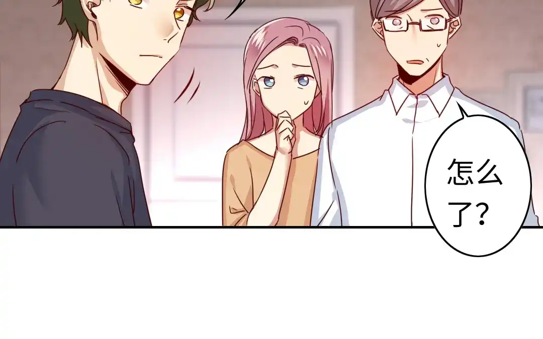 腹黑少爷小甜妻 第41话 大声宣告我爱你 第35页